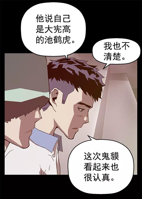 《英雄联萌》第112话 第8页