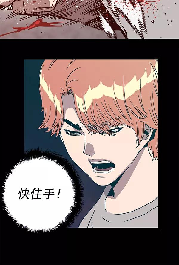 《英雄联萌》第112话 第136页