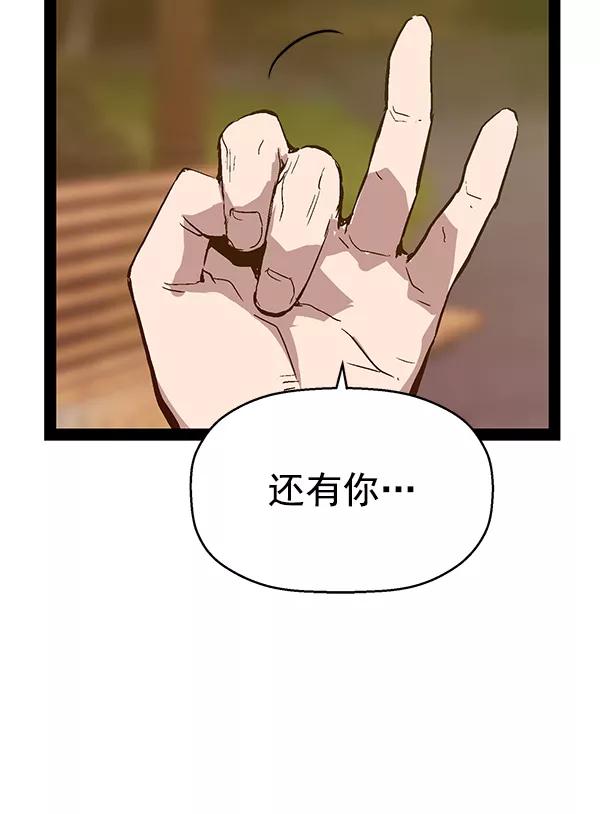《英雄联萌》第112话 第28页