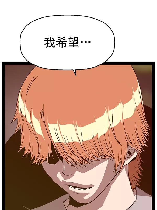 《英雄联萌》第112话 第15页