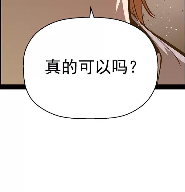 《英雄联萌》第112话 第120页