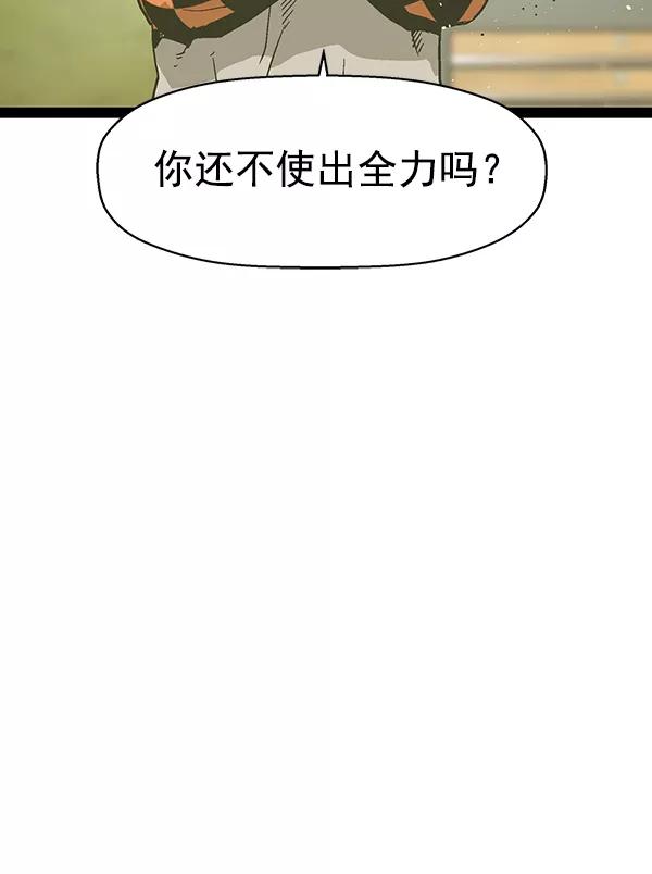 《英雄联萌》第112话 第98页