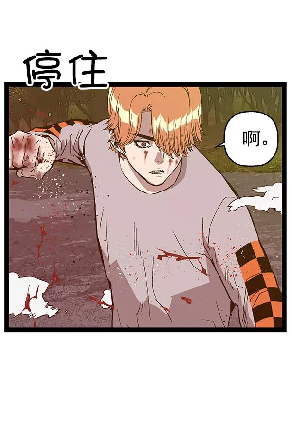 《英雄联萌》第112话 第150页
