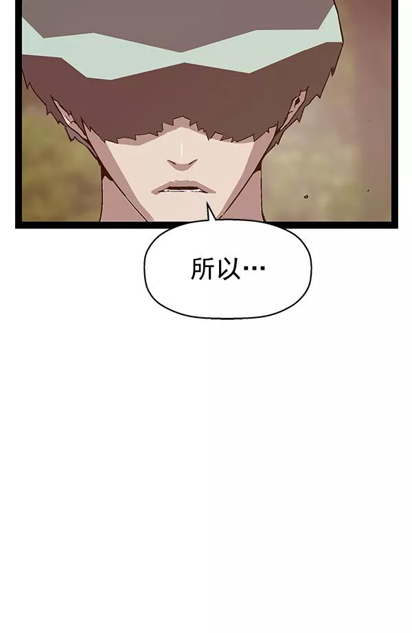 《英雄联萌》第112话 第12页