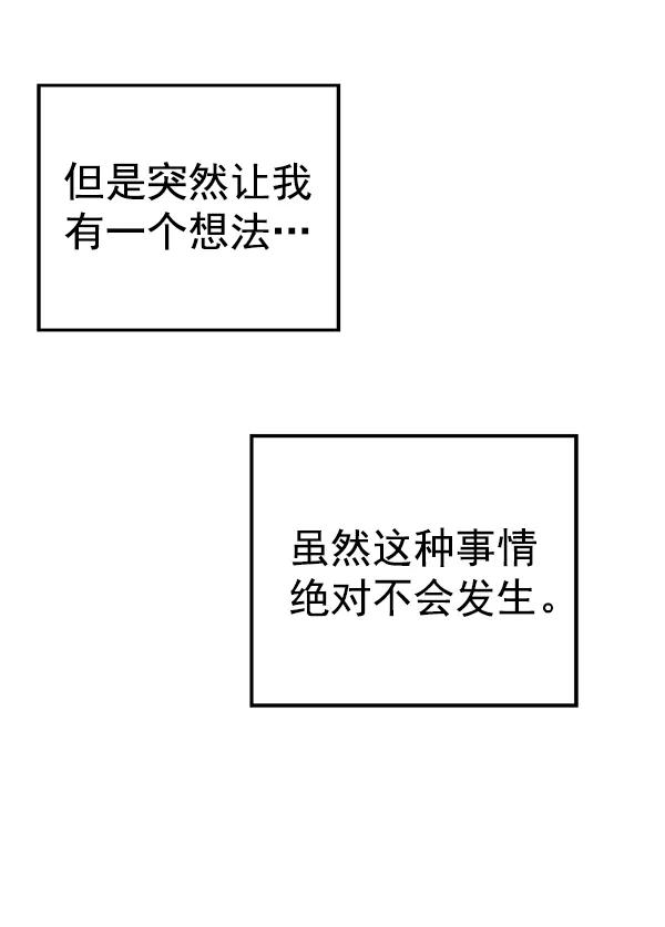 《英雄联萌》第112话 第115页