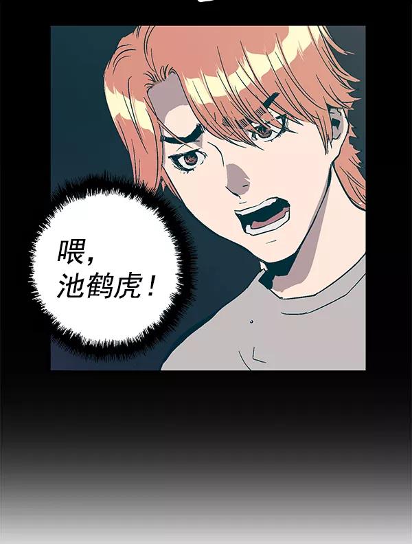 《英雄联萌》第112话 第134页
