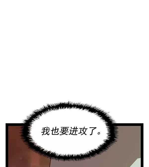 《英雄联萌》第112话 第99页