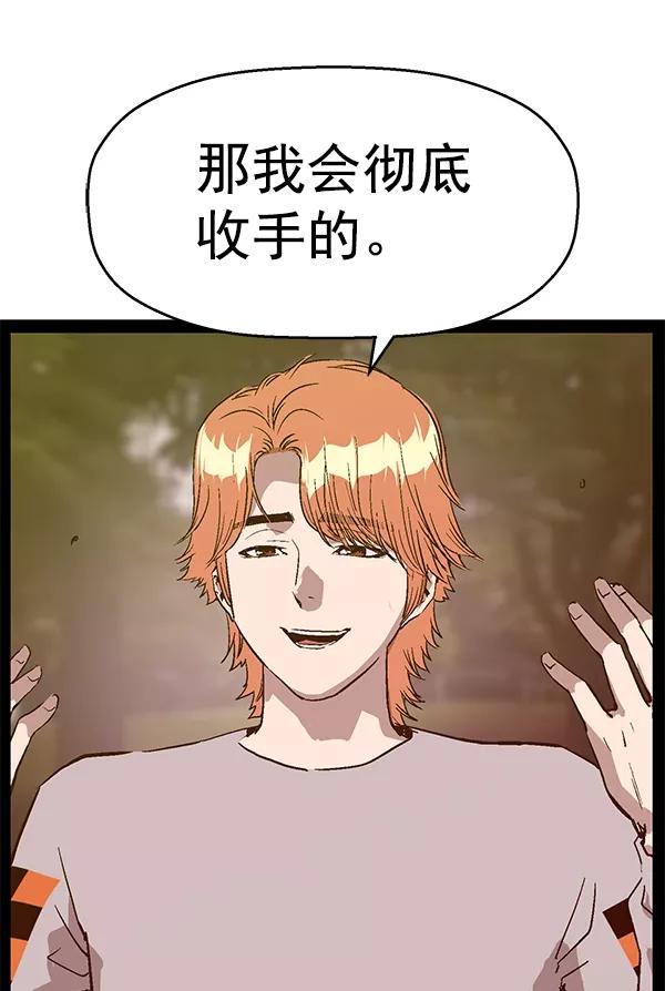 《英雄联萌》第112话 第48页