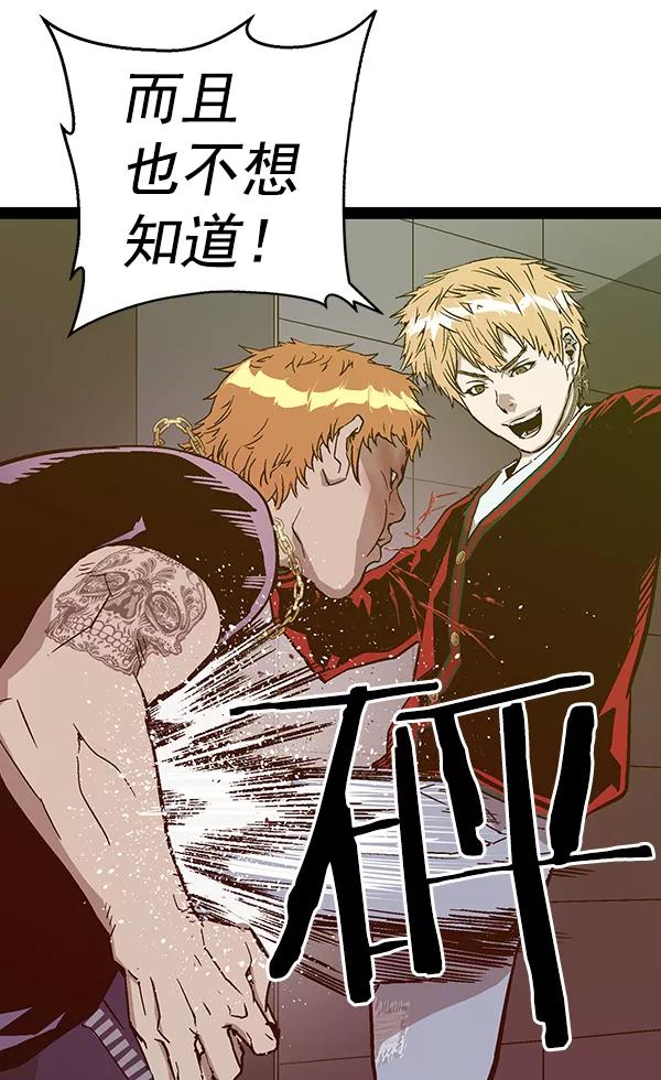 《英雄联萌》第113话 第40页