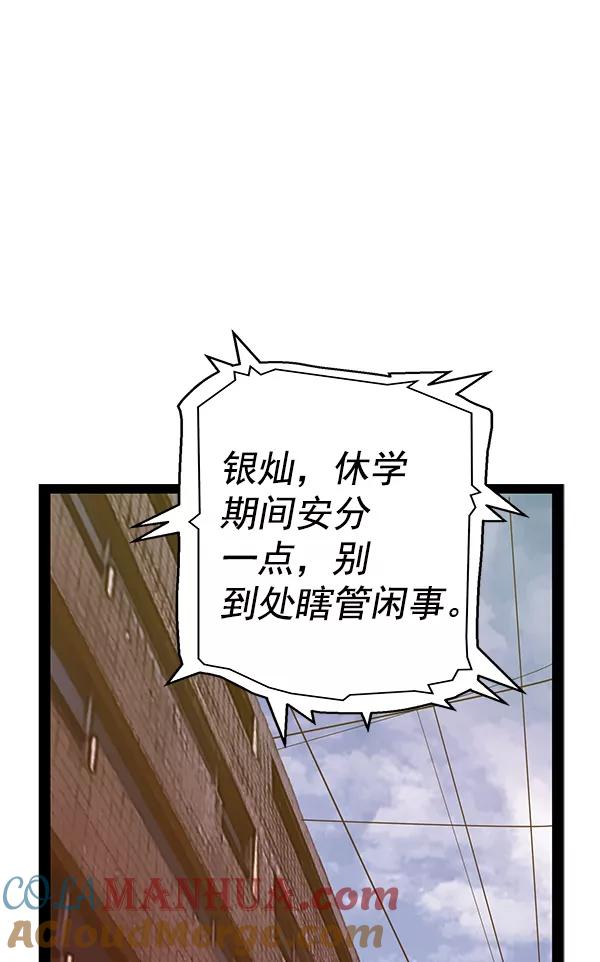 《英雄联萌》第113话 第69页