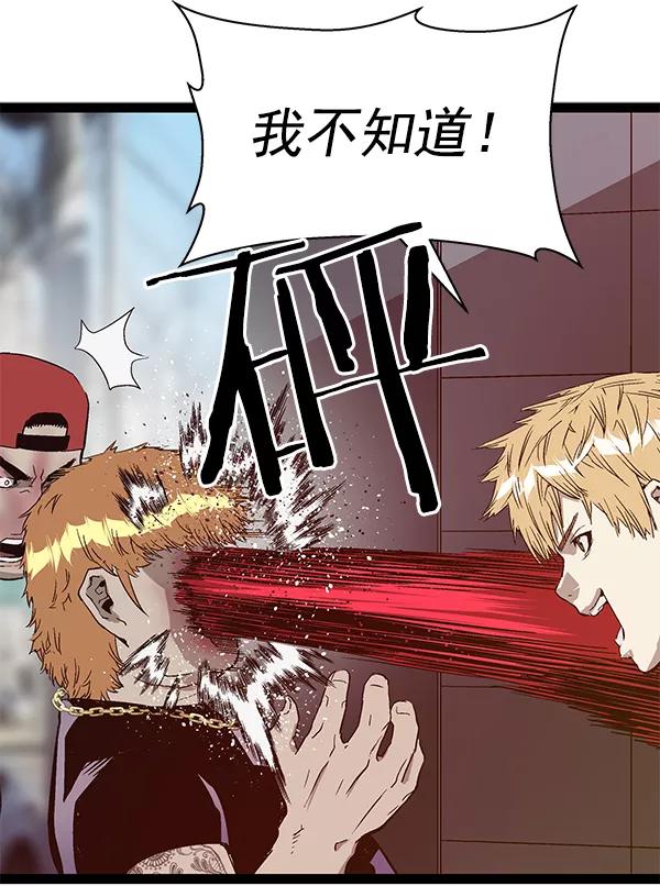 《英雄联萌》第113话 第38页