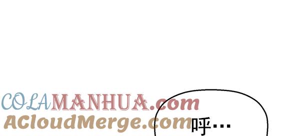 《英雄联萌》第113话 第77页
