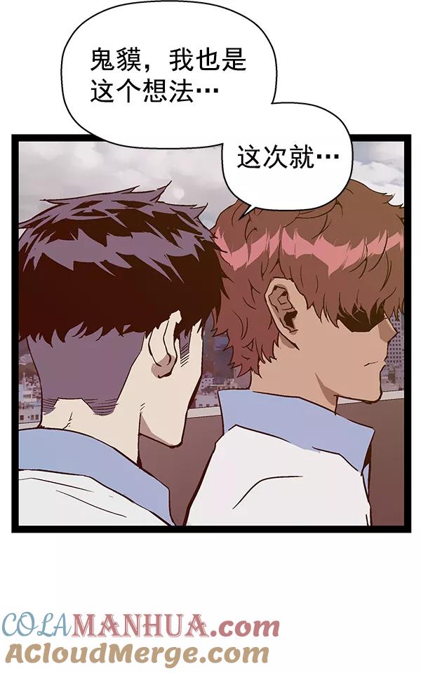 《英雄联萌》第113话 第121页