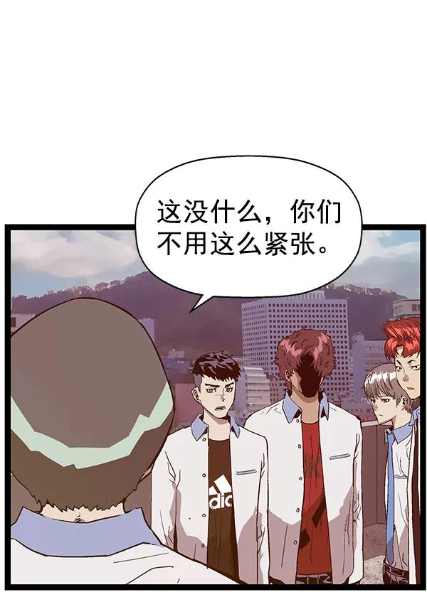 《英雄联萌》第113话 第91页