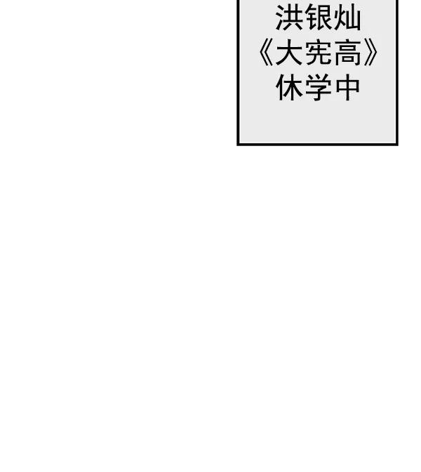 《英雄联萌》第113话 第80页