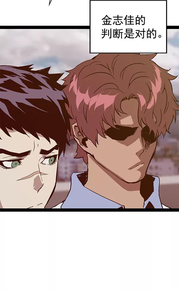 《英雄联萌》第113话 第100页