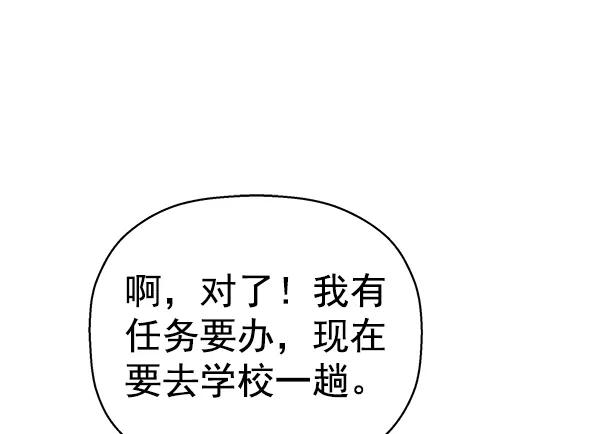 《英雄联萌》第113话 第72页