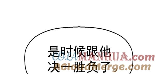 《英雄联萌》第113话 第133页
