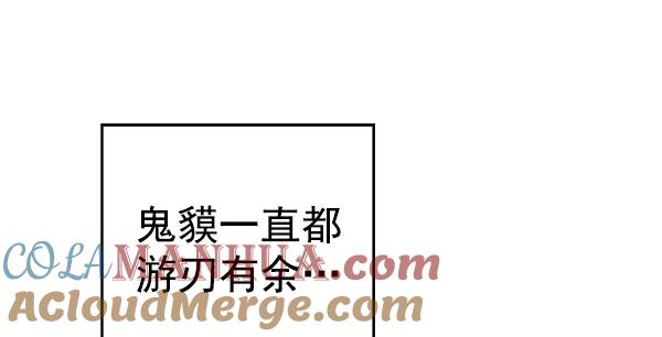《英雄联萌》第113话 第101页