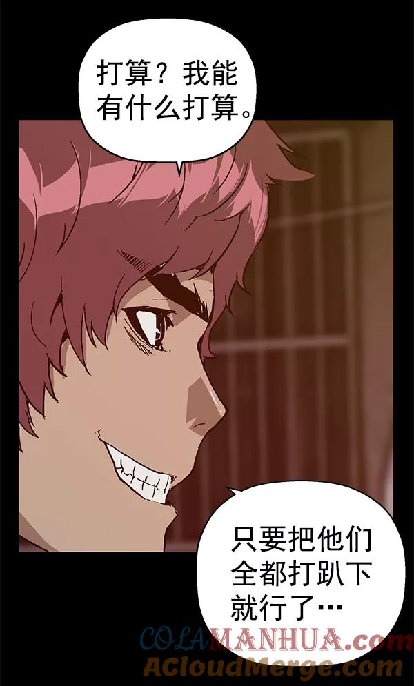 《英雄联萌》第113话 第109页