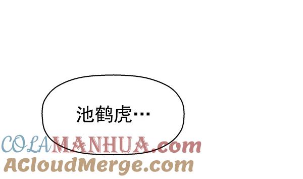 《英雄联萌》第113话 第85页