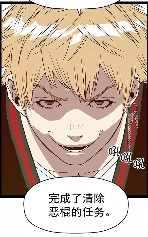 《英雄联萌》第113话 第62页