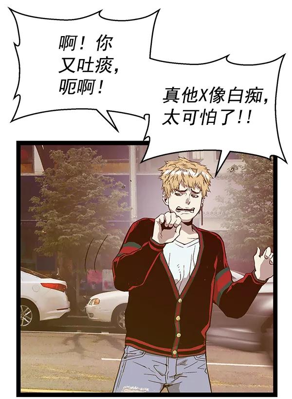 《英雄联萌》第113话 第19页