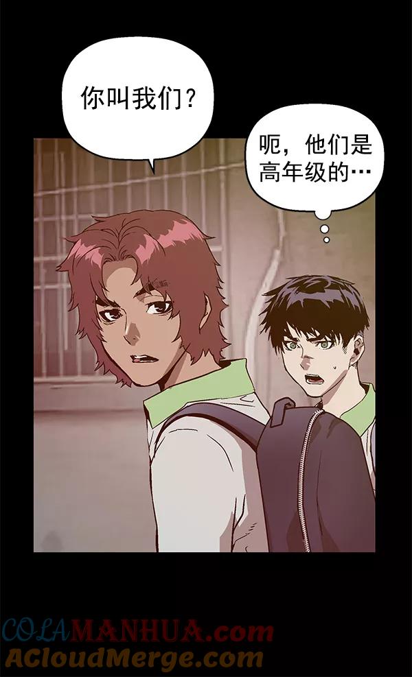 《英雄联萌》第113话 第105页