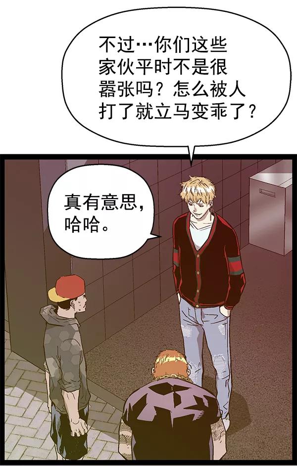 《英雄联萌》第113话 第47页