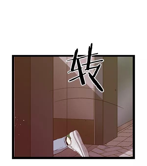 《英雄联萌》第113话 第23页