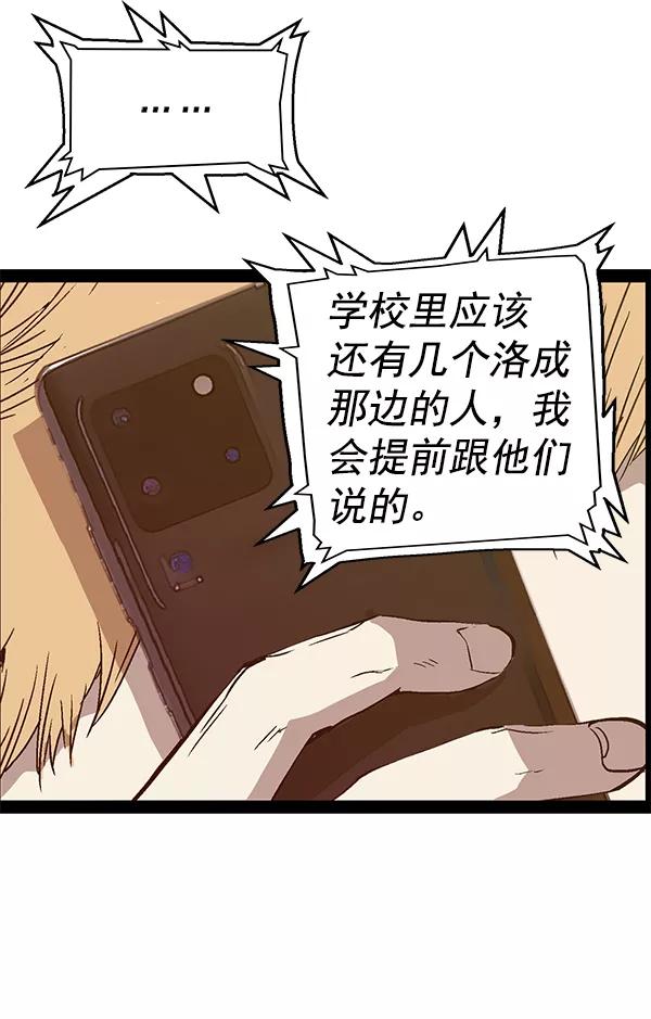 《英雄联萌》第113话 第74页