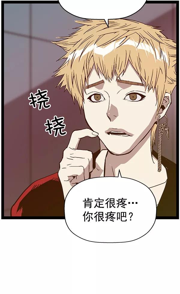 《英雄联萌》第113话 第46页