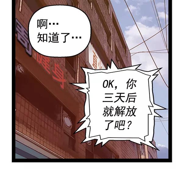 《英雄联萌》第113话 第70页