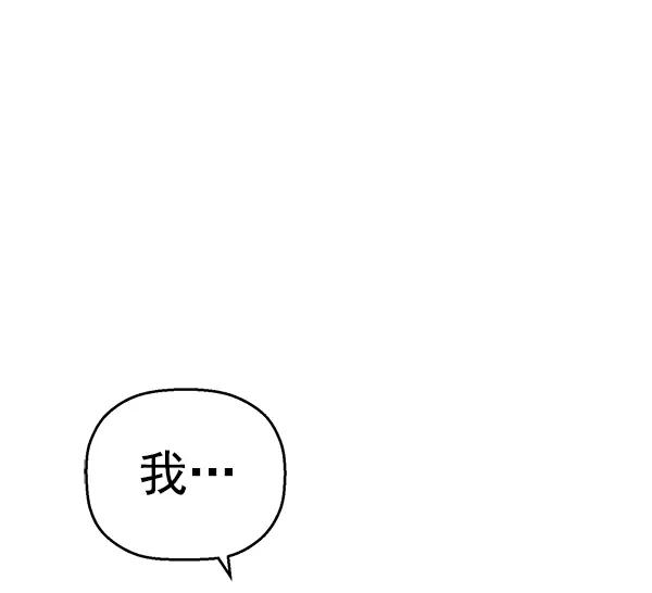 《英雄联萌》第113话 第131页