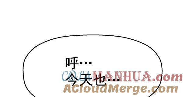 《英雄联萌》第113话 第61页