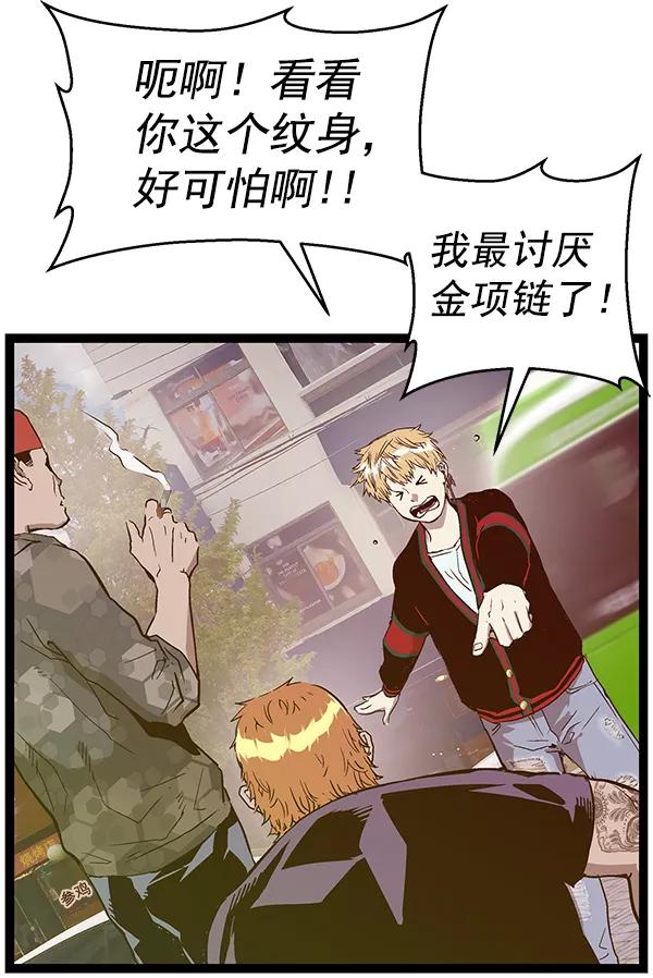 《英雄联萌》第113话 第16页