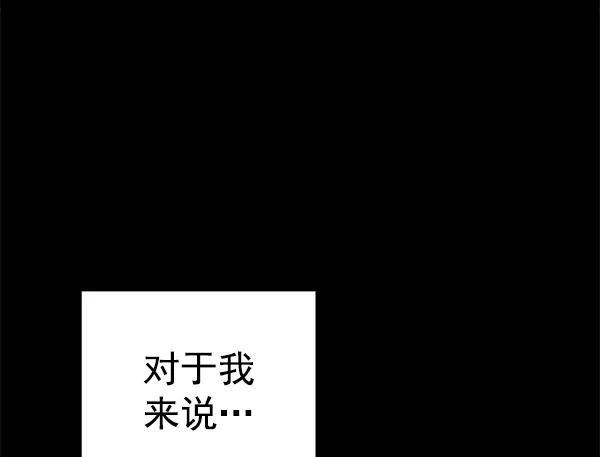 《英雄联萌》第113话 第114页