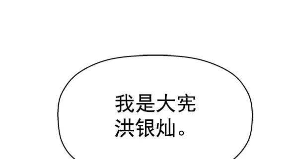 《英雄联萌》第113话 第150页