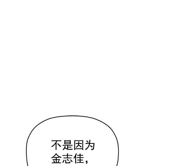 《英雄联萌》第113话 第127页