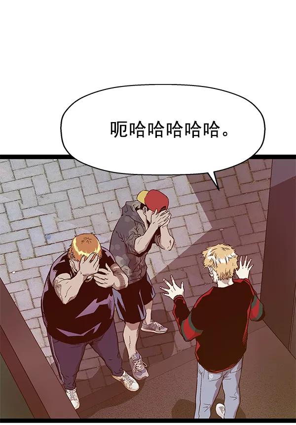 《英雄联萌》第113话 第31页