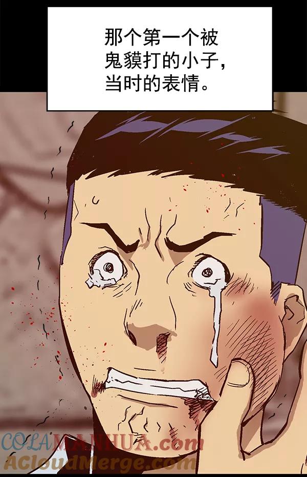 《英雄联萌》第113话 第113页