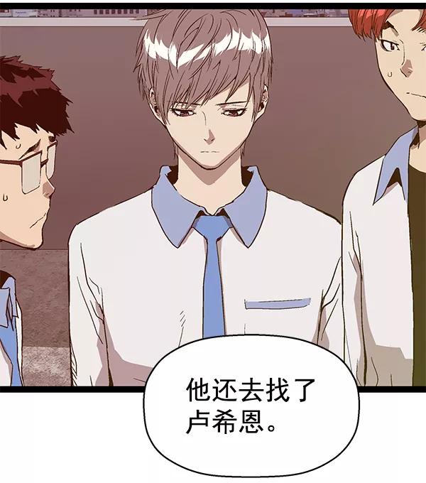 《英雄联萌》第113话 第86页