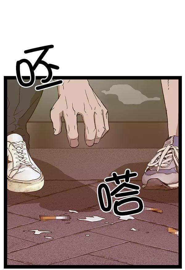 《英雄联萌》第113话 第7页