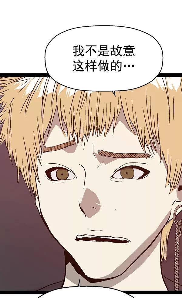 《英雄联萌》第113话 第50页
