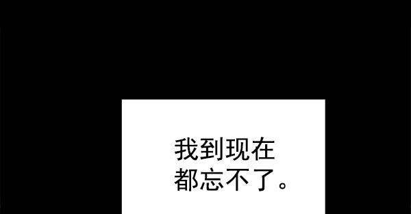 《英雄联萌》第113话 第111页