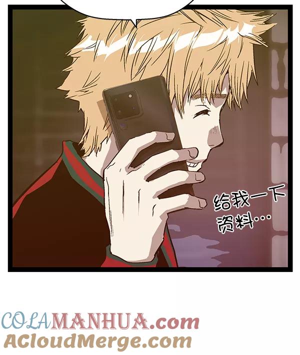 《英雄联萌》第113话 第73页