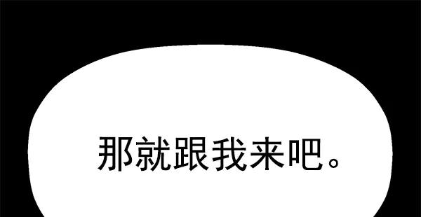 《英雄联萌》第113话 第106页
