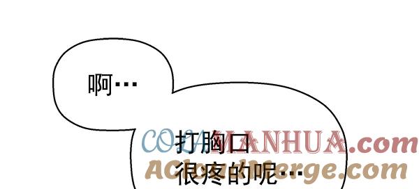 《英雄联萌》第113话 第45页