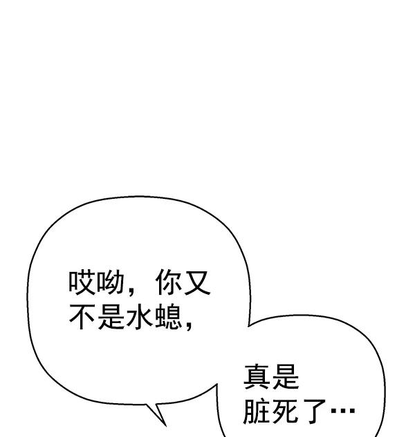《英雄联萌》第113话 第10页