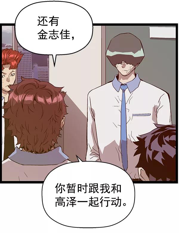 《英雄联萌》第113话 第136页